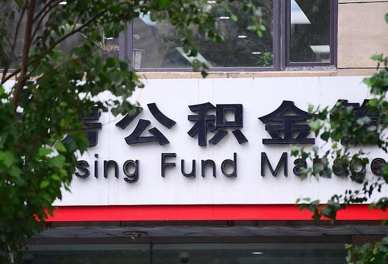 谷城公积金可以找黄牛取出来吗（公积金 黄牛）
